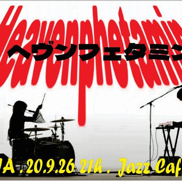 Japanski duo u Jazz caffe klubu u Tuzli
